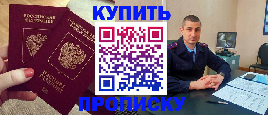 прописка для кредита в Нерехте